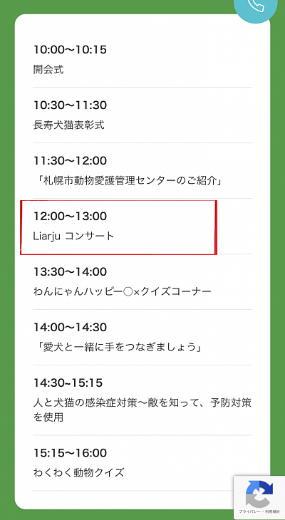 リアージュ